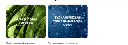 Шампуни для волос Vichy и ночной крем Mineral 89: расскажу, что понравилось, а что нет