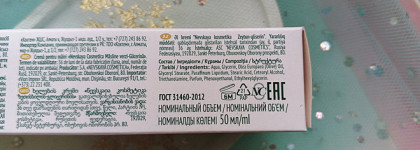 Крем для рук Невская косметика "Оливково-глицериновый" - бюджетный уход для сухой кожи