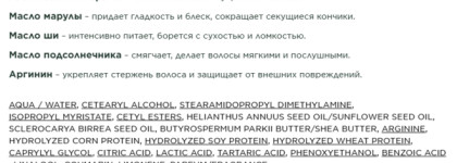 Маска для волос Garnier Fructis SOS Кератин - спорный продукт из масс-маркета