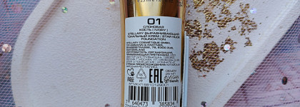 Худший тональный, который я купила в 2025 - Stellary Star Nude Foundation в оттенке 01 Ivory