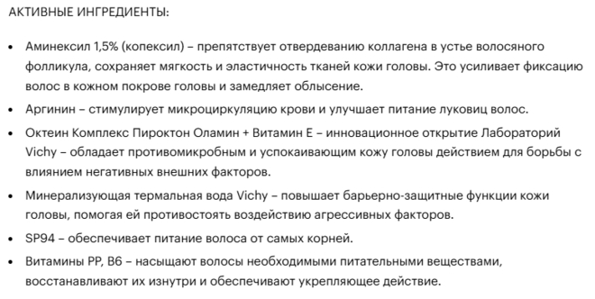 Моё мнение об ампулах против выпадения волос Vichy Dercos Aminexil Intensive 5 Women