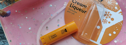 Сладкая ириска на губах: Holly Polly Cream Liqueur Lip Balm