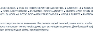 Мой новый любимец для волос - разглаживающий спрей Garnier Fructis "Сияние и гладкость"