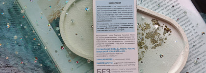 Три средства La Roche-Posay для очищения и увлажнения кожи