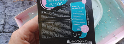Нежный бальзам для губ с ароматом кокоса Cafe Mimi Coconight Lip Balm