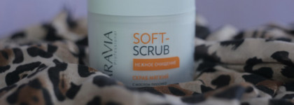 Три бойца с вросшими волосами: Крем против вросших волос Aravia Professional Aha-Cream post-epil с Aha-Кислотами, Салициловая кислота, Скраб мягкий с маслом персика Soft Scrub Aravia Professional