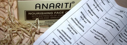 Комфортный уход с Anariti nourishing face cream