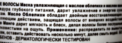 Ароматное чудо для сухих волос Barex Contempora Dry Hair