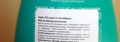 Спасаем волосы. Уходовый вариант на все времена Argan Oil of Morocco treatment serum от Beaver
