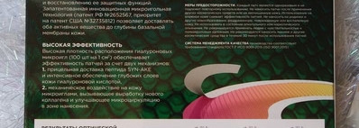 Интересный опыт с микроигольными патчами BLOM для лба и кожи вокруг глаз! Технология из Сколково действительно работает