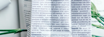 Dr. Barbara Sturm Calming Serum: за что просят отдать ₽19550