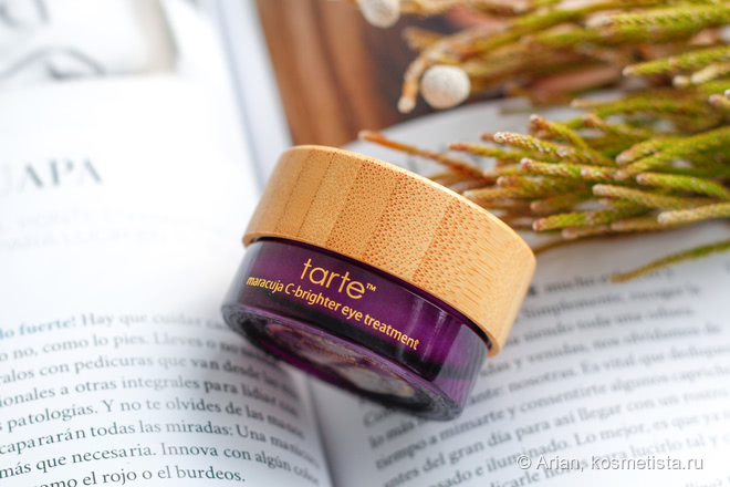 Моя прелесть: крем для век Tarte Maracuja C-Brighter Eye Treatment