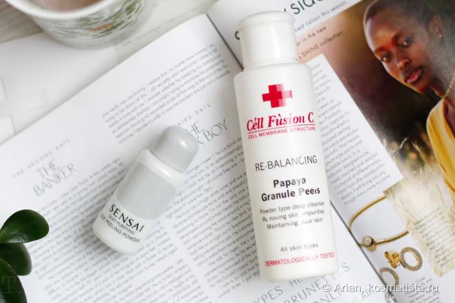 Корея против Японии. Энзимные пудры Sensai Silky Purifying Peeling Powder и Cell Fusion C Papaya Granule Peels