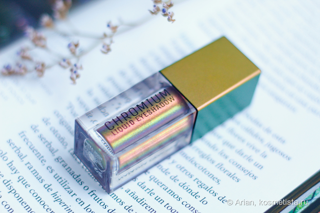 Пан или пропал: жидкие тени Natasha Denona Chromium Multichrome Liquid ...