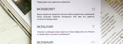 Комбо из пептидов и пробиотиков: сыворотка SP by Skinprobiotic Skin Secret