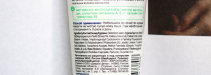 Бюджетная находка года: Femegyl Восстанавливающий и питательный крем для лица