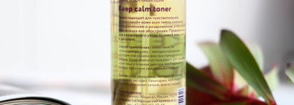 Бюджетный тонер для капризной кожи: The U Keep Calm Toner