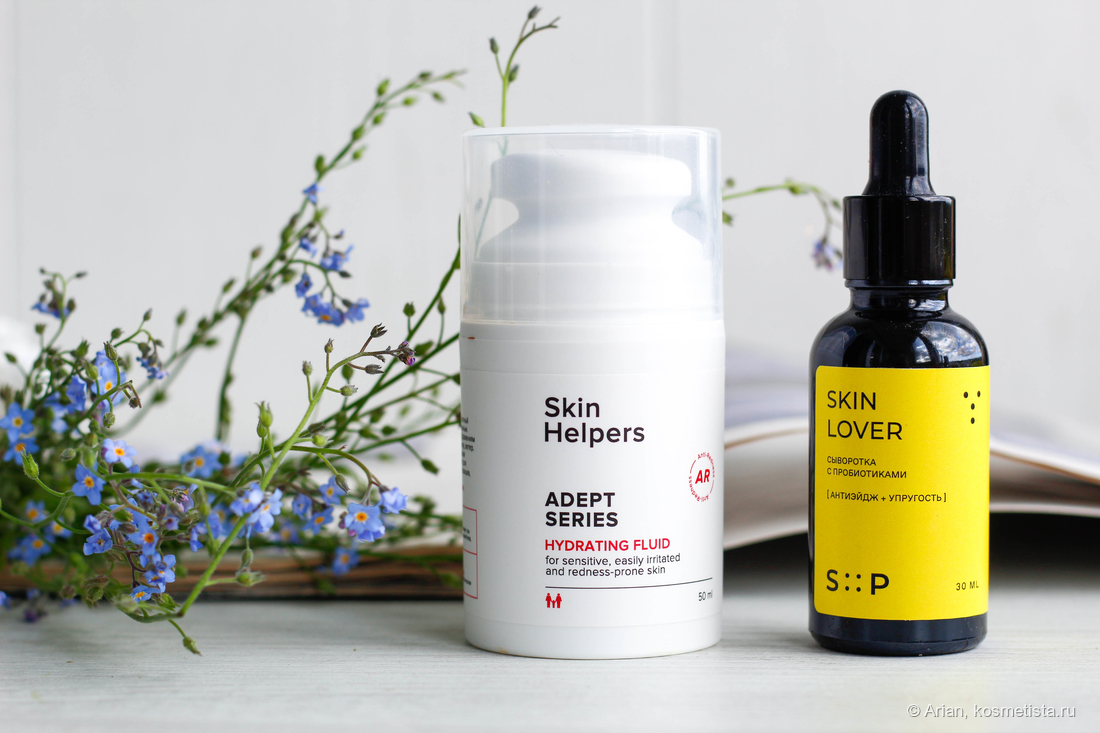 Сыворотки Skin Helpers Adept Series Hydrating Fluid и SP by SkinProbiotic Skin Lover