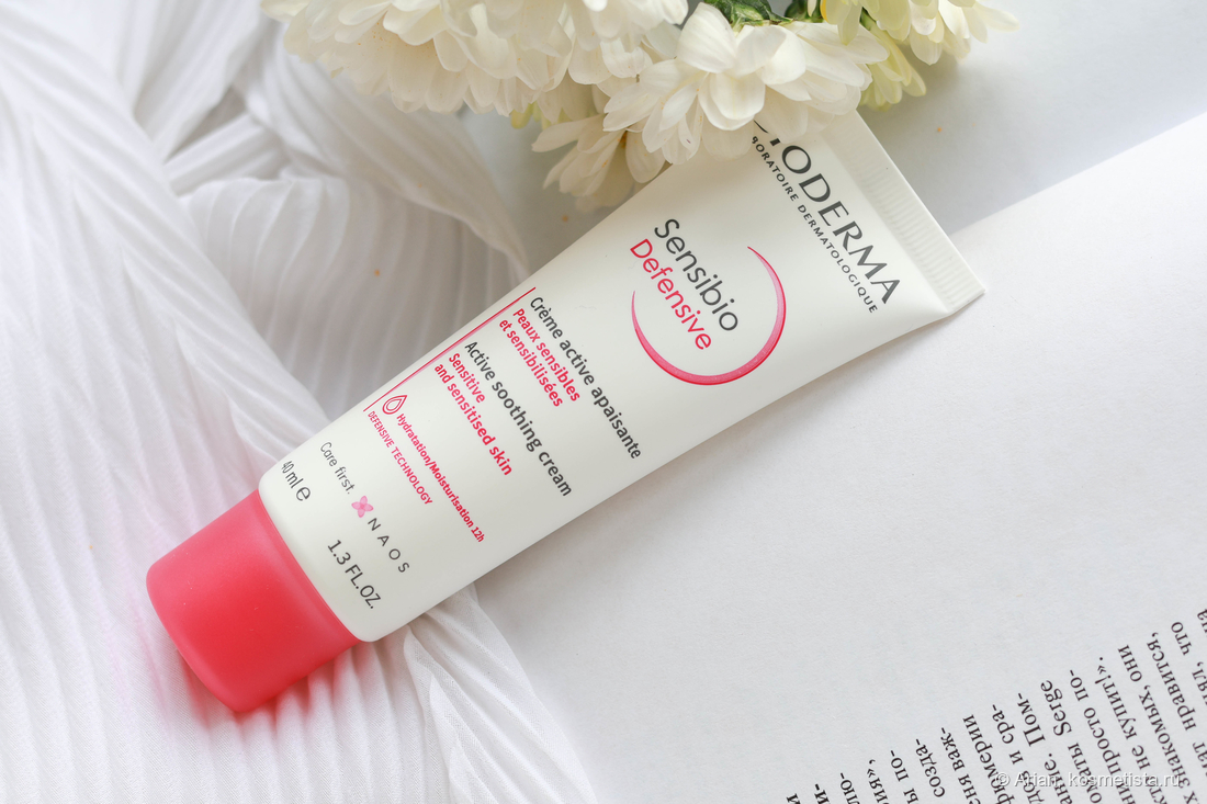 Bioderma Active Soothing Cream
