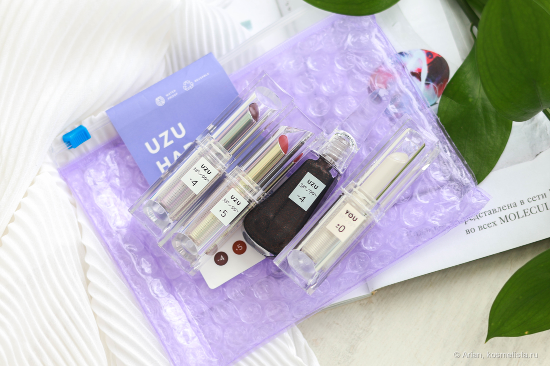 Uzu by Flowfushi Happy Bag Lip Special Set Purple Edition