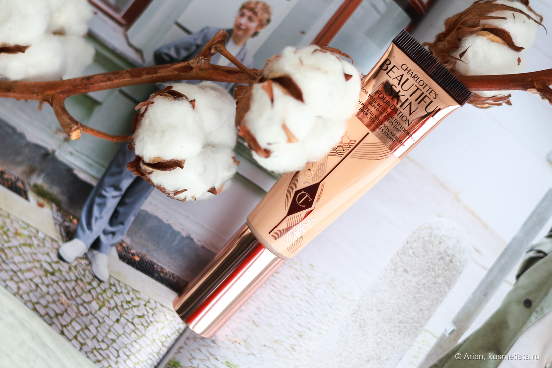 Charlotte Tilbury