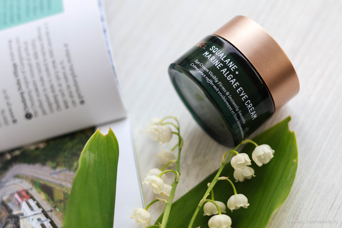 Biossance Squalane + Marine Algae Eye Cream