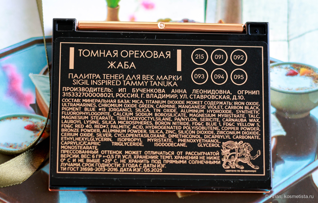 Информация о палетке