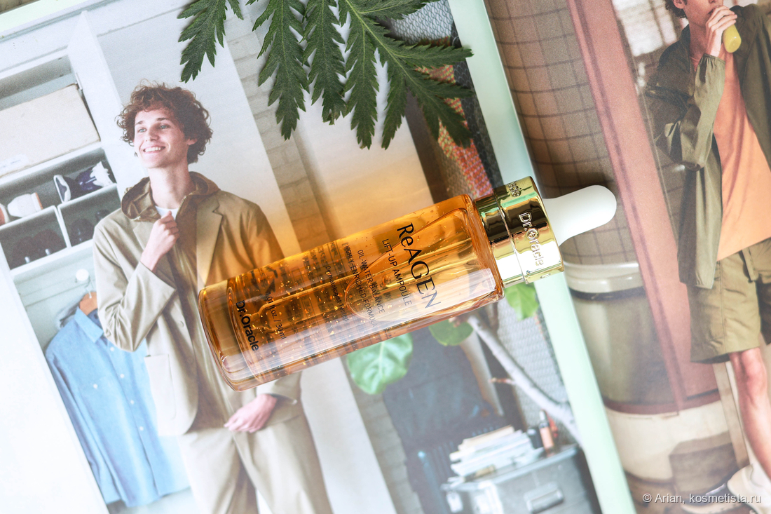 Dr. Oracle ReAgen Lift-Up Ampoule