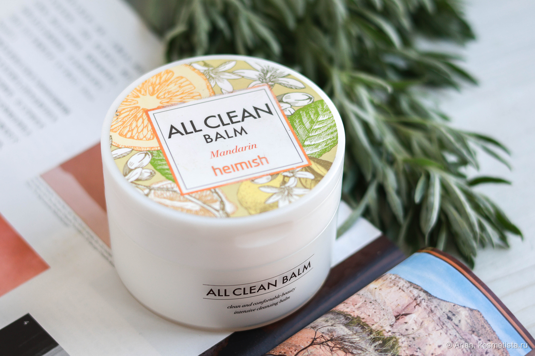 Heimish All Clean Balm Mandarin