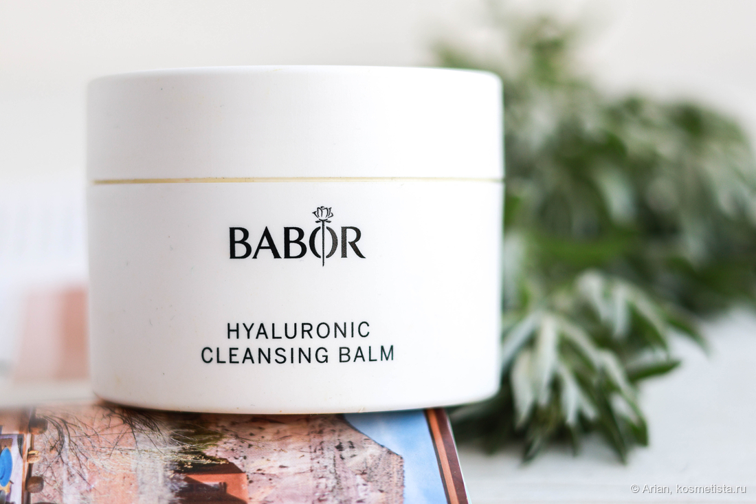 Babor Hyaluronic Cleansing Balm