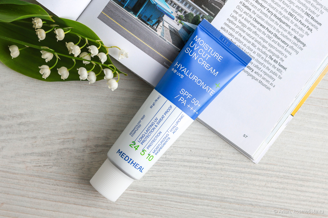 Mediheal Moisture UV Cut Sun Cream Hyaluronate SPF 50+/PA++++