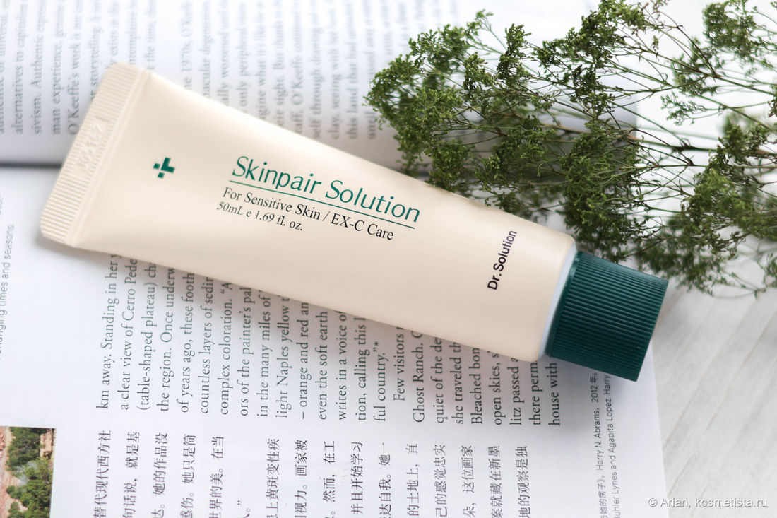CU Skin Dr. Solution Skinpair Solution.