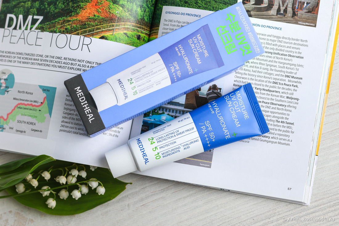Mediheal Moisture UV Cut Sun Cream Hyaluronate SPF 50+/PA++++