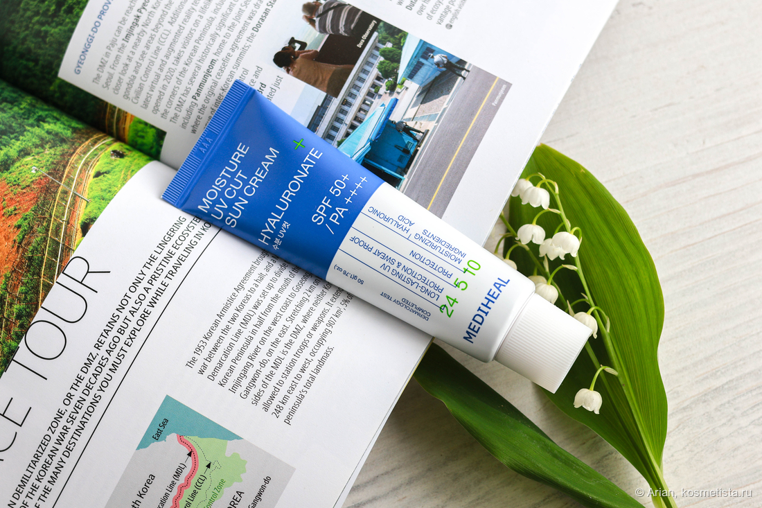 Mediheal Moisture UV Cut Sun Cream Hyaluronate SPF 50+/PA++++
