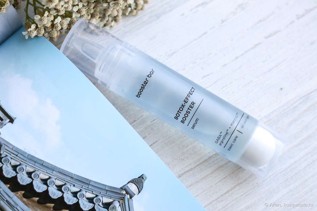 Booster Bar Botox-Effect Booster