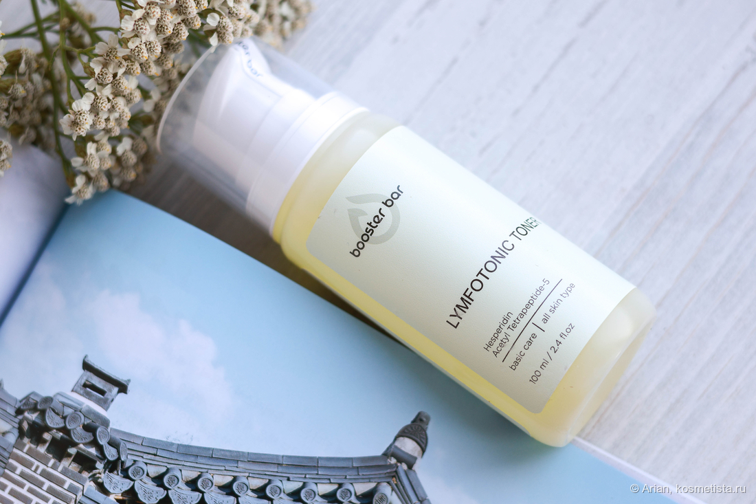 Booster Bar Lymphotonic Toner