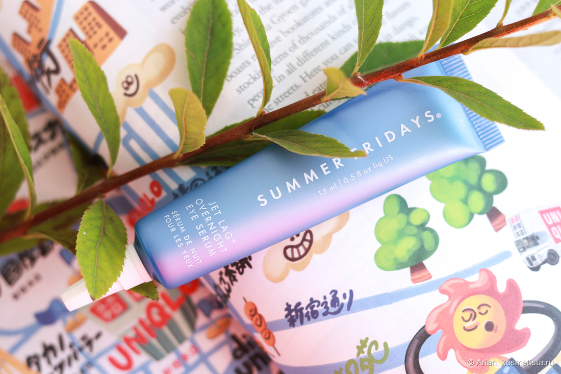 Summer Fridays Jet Lag Overnight Eye Serum
