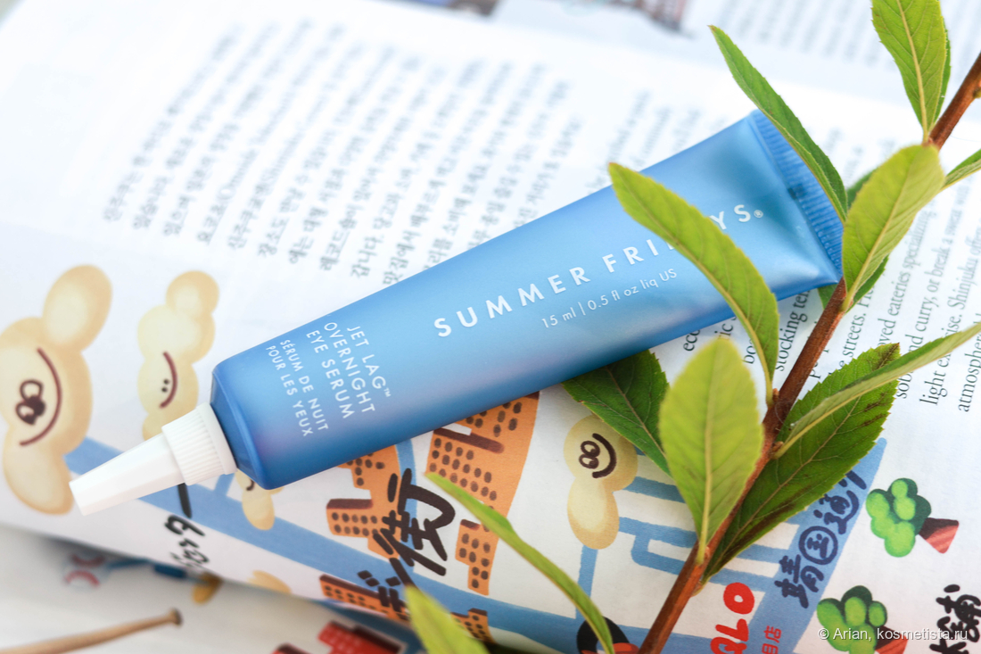 Summer Fridays Jet Lag Overnight Eye Serum