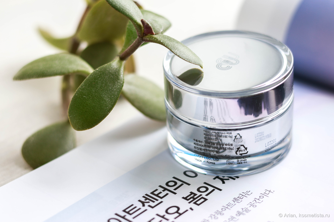 CU Skin Vitamin U Eye Cream