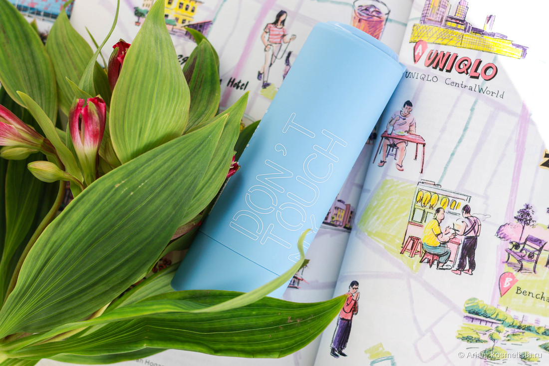 DTMS Don’t Touch My HDRTN