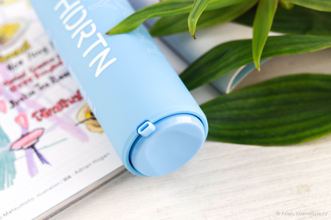 Закрытый флакон