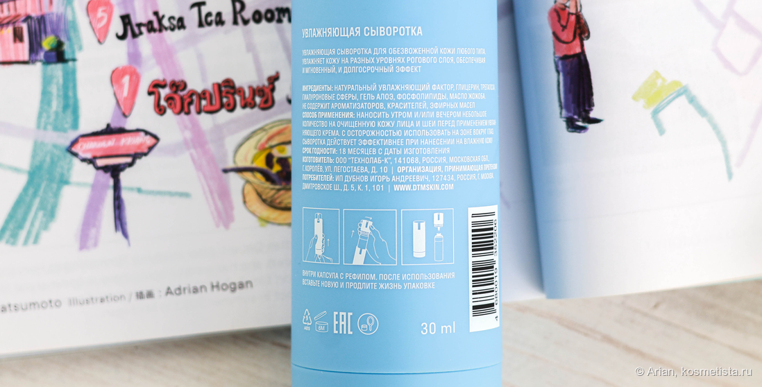 Задняя сторона корпуса