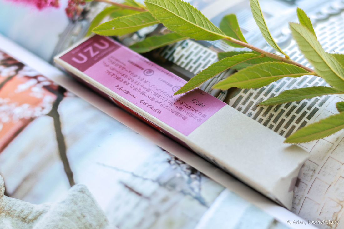 Коробочка с тушью