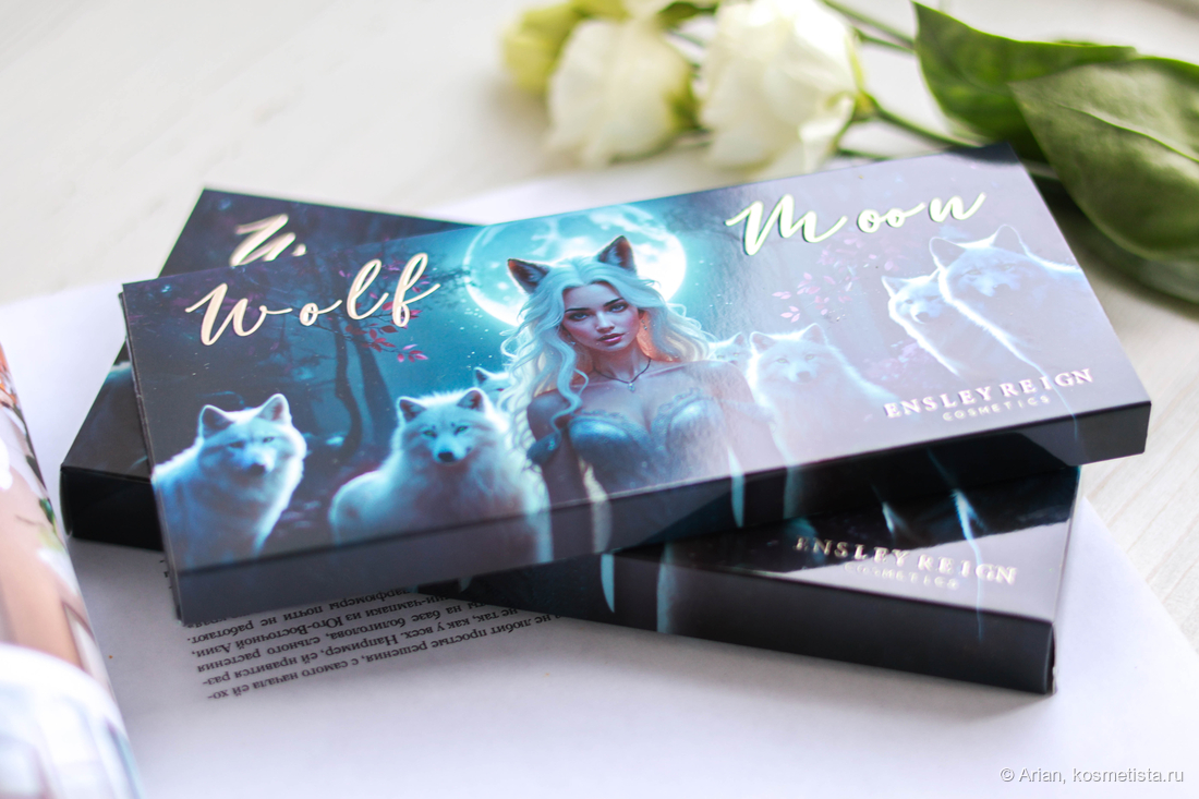 Ensley Reign Cosmetics Wolf Moon Palette, палетка в рукаве с коробочкой