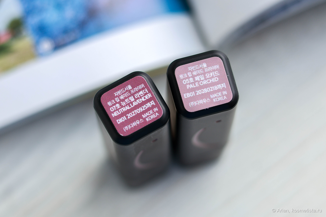 Оттенки на донышке