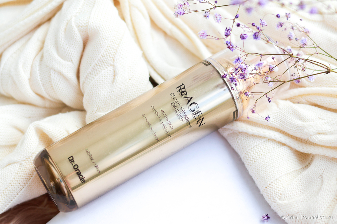 Dr. Oracle ReAgen Callus Repairing Emulsion