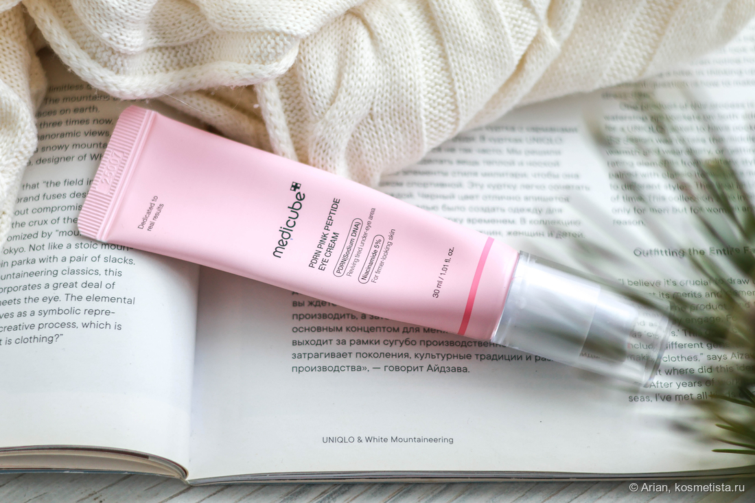Medicube PDRN Pink Peptide Eye Cream