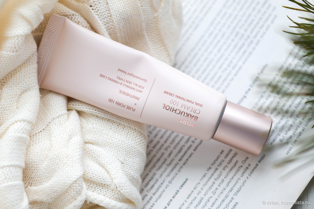 CU Skin Dr. Solution PDRN Bakuchiol Cream 100