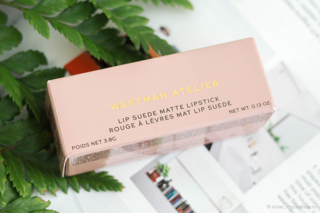 Коробочка с помадой