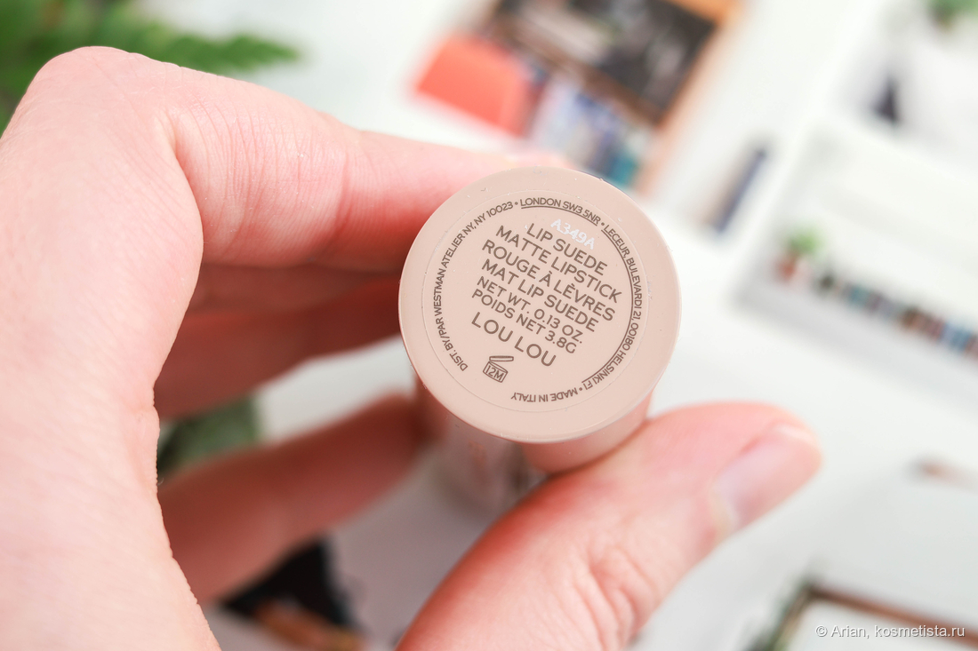 Информация на донышке помады